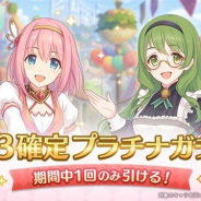 Cygames、『プリンセスコネクト!Re:Dive』で「★3確定プラチナガチャ」を開催 おまけ対象キャラは「ナナカ(サマー)」に