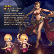 フリースタイル、『アロット・オブ・ストーリーズ』に新SSRキャラクター「【踊り子】ジュリア」が登場 記念ログインボーナスも開催