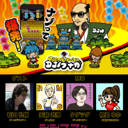 スクエニ、『戦国アクションパズル DJノブナガ』の特別番組を8月20日21時に「シシララTV」で実施 ゲームデザイナーを務めた石田礼輔氏が登場