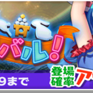 グッスマとNextNinjaの『東方LostWord』がApp Store売上ランキングでトップ30に復帰 「清蘭」と「鈴瑚」をピックアップしたおいのり開催で