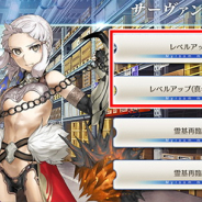 FGO PROJECT、『Fate/Grand Order』で1月22日に実装する新機能を紹介