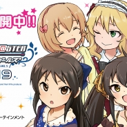 Cygames、「サイコミ」で「アイドルマスター シンデレラガールズ U149」と「ふたりモノローグ」の公開を開始!