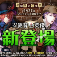DMM GAMES、『一血卍傑-ONLINE-』で 「【探偵】イッタンモメン(声:平川大輔 絵:天路ゆうつづ)」実装 極超育成キャンペーンも開催
