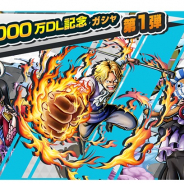 バンナム、『ONE PIECE バウンティラッシュ』で「全世界4000万DL記念ガシャ第1弾」を開催 サボやペローナ、ハンコックが登場