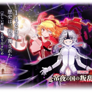 アニプレックス、『マギアレコード』のメンテナンスを本日15時より実施…イベント「常夜の国の叛乱者 ~魔法少女たると☆マギカ~」の開始準備など