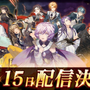 OtakuGames、協力型戦略SLG『時の歌-終焉なきソナタ-』のリリース日を10月15日に決定!