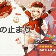 【Google Playランキング(10/26)】『原神』が初の首位に 「【侵略の影】ターレス【SSR】」が新登場の『ドッカンバトル』は76ランクアップでトップ30復帰