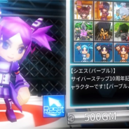 サイバーステップ、スマホ向け対戦ACT『ゲットアンプド モバイル』のPVを本日より公開! 2017年中のサービス開始も決定!