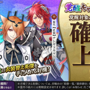 DMM GAMES、『一血卍傑-ONLINE-』で「卍傑キャンペーン祭」を開催! 衣装替え英傑の覚醒実装も