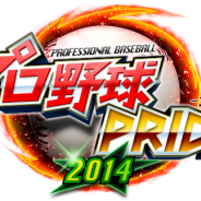 【Google Playランキング(10/28)】『プロ野球PRIDE』がトップ10入り 『ブレイブフロンティア』も5位をキープ