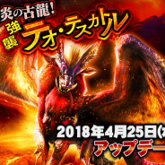 カプコン、『モンスターハンター エクスプロア』で最新アップデート「爆炎の古龍!テオ・テスカトル!」の詳細情報を公開!