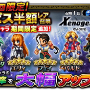 【Google Playランキング(4/23)】『DQMスーパーライト』が108位→5位に急上昇 『ゼノギアス』コラボの『FFBE』も好調 『刀剣乱舞』もTOP30復帰