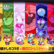 韓国NHNエンターテインメント、『クルセイダークエスト』で懐かしのTVアニメ「十二戦支 爆烈エトレンジャー」とのコラボを実施!