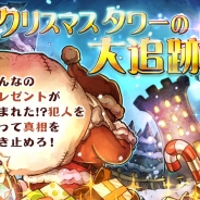 Epic Voyage、『LINE タワーライジング』で新イベント「クリスマスタワーの大追跡」を開催 今回のイベントから新ステータス「称号」が追加