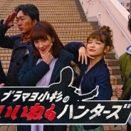 スクエニ、『ヴァルキリーアナトミア ‐ジ・オリジン‐』のコーナー「ヴァルキリータイム」を19日深夜1時の「ブラマヨ小杉のいいねハンターズ」で放送