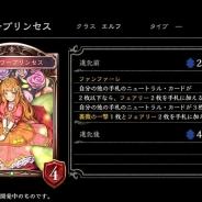 Cygames、『Shadowverse』クラス「エルフ」の新カード「フラワープリンセス」のカード情報を公開
