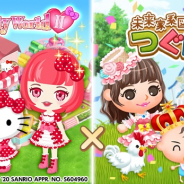 マイネット、『未来家系図 つぐme』が『ハローキティワールド2』とコラボ ガチャチケットや消費アイテムが貰える