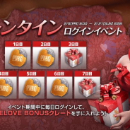 『PUBG MOBILE』で「LOVELOVE BONUSクレート」を獲得できるログインイベント開催中!