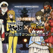 セガゲームス、『戦の海賊』でTVアニメ「宇宙戦艦ヤマト2199」とのコラボイベント後半戦を開始 新たなコラボキャラ「森雪」「新見薫」が登場