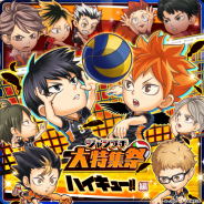 LINEとワンダープラネット、『ジャンプチ ヒーローズ』で「ジャンプチ大特集祭 ハイキュー!!編」を開始