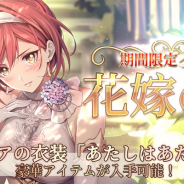 f4samurai、『オルタンシア・サーガR』でSSR「ノリス」が登場するピックアップ召喚“虹の王子"を7月3日より開始