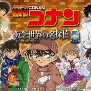サイバード、『名探偵コナン 仮想世界の名探偵』のAndroid版の事前登録キャンペーンを開始 映画ペアチケットなど4大特典を抽選でプレゼント!