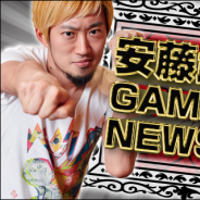 【連載】安藤・岩野の「これからこうなる!」 - 第17回「私はなぜスクエニの部長をやめたのか?」