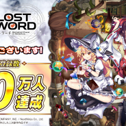 グッドスマイルカンパニーとNextNinja、『東方LostWord』の事前登録数が30万人達成! 開発中のゲーム画面を初公開