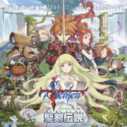 スクエニ、『聖剣伝説 -ファイナルファンタジー外伝-』のオリジナルサントラ発売…名曲「Rising Sun」も新規アレンジで収録