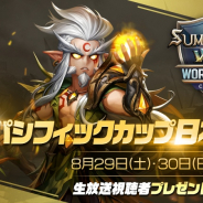 COM2US、『サマナーズウォー』のeスポーツイベント「SWC2020アジアパシフィックカップ日本予選」を8月29日、30日に開催!