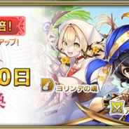 スクエニ、『グリムエコーズ』でリリース100日記念キャンペーン…最大3000個の英唱石プレゼントや「リリース100日記念召喚」など実施!