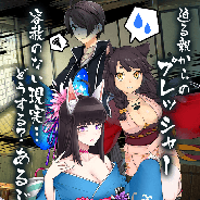 マイネットゲームス、『妖怪百姫たん!』期間限定イベント「就活あるじ譚!」を開催 速水奨さんのスペシャルタイトルコール実施!