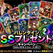 アソビズム、『ドラゴンポーカー』でSSレアカードが必ずもらえる「バレンタインSS プレゼントキャンペーン」を開催