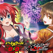 マイネット、『天下統一オンライン』で『ハイスクールDxD』とのコラボキャンペーンを開催!