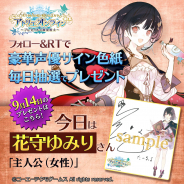 NHN PlayArtとコーエーテクモ、『アトリエ オンライン』で声優陣の直筆色紙プレゼントCPを実施! 出演者の記念コメントを順次公開