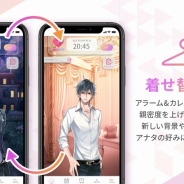 サイバード、『イケメンシリーズ』のアラーム&カレンダーアプリ『イケメンカレンダー』を配信開始! 1キャラクターにつき限定ボイスを100個収録