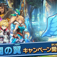 任天堂とCygames、『ドラガリアロスト』で「共闘の翼」回復速度2倍キャンペーンを開催 「共闘の翼」仕様変更に伴う補填内容も公開
