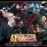 Exys、『MASS FOR THE DEAD』が「1周年記念キャンペーン-前夜祭-」を開催 「混沌石804個」のプレゼントや限定ミッションなどを実施