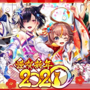 コロプラ、『黒猫のウィズ』で新イベント「謹賀新年2020」と「謹賀新年2020ガチャ」を実施! お得な「お正月キャンペーン」なども順次開催