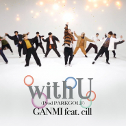 meleap、ダンスパフォーマンス用のARシステムを開発…GANMI、eillとコラボレーションした新曲「with U」で作品化!