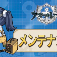 Yoster、『アズールレーン』で1月17日14時~18時にメンテナンスを実施予定…期間限定イベント「月夜の開幕曲」開催などのため