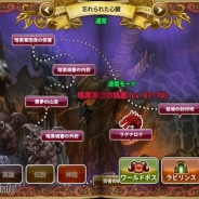 ゲームヴィルジャパン、『ドラゴンスラッシュ』でレベル上限解放や新マップ公開、新レイドボス「ラグナロク」などの大型アップデートを実施