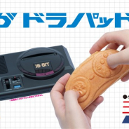 セガ エンタテインメント、「セガのたい焼き 秋葉原店」でメガドライブのコントローラーを模った焼き菓子「メガドラパッド焼」を期間限定販売