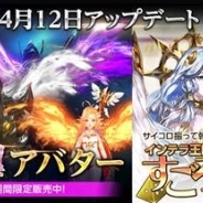 ネクソン、『HIT』で新たな翼アバター「十二神将翼シリーズ」が期間限定で登場 新イベント「インテラ王国すごろくの旅」を開催中