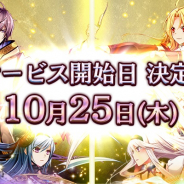 コアエッジ、『アルテイルNEO』の配信日が10月25日に決定! 事前登録者数は10万人を突破