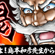 コロプラ、『アリス・ギア・アイギス』で格闘技を題材とした新イベントを公開! 島本和彦先生が参戦!
