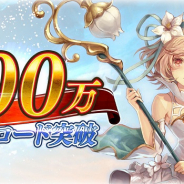 enish、『De:Lithe』の繁体字版がリリースから8日で100万ダウンロードを突破!