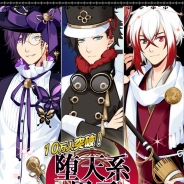 graphite、『堕天系男子Devil'sKiss』サービス2周年記念キャンペーンを開催中 お得なイベントもりだくさん