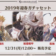 Cygames、「グラブル生放送 クリスマス特別版」の発表内容を総まとめ…お正月キャラや10賢者の上限解放イラスト公開など新情報続々
