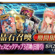 【App Storeランキング(8/17)】『FGO』が首位回復 『黒猫のウィズ』と『SOアナムネシス』がトップ10入り 『サファイア・スフィア』は32位まで上昇